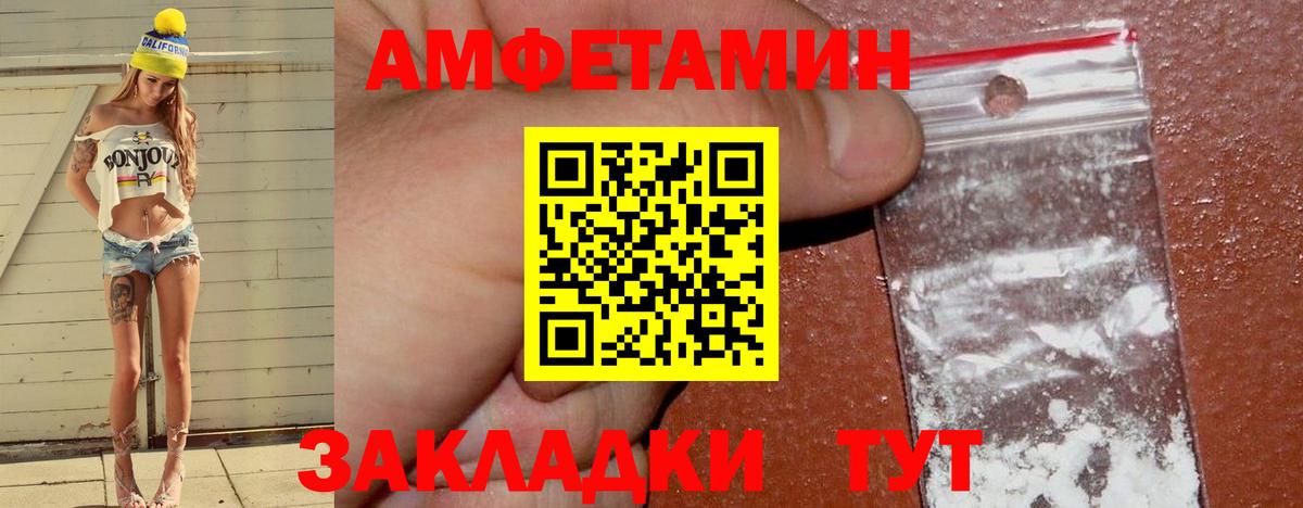 Амфетамин  Вход с VPN  Надым  АМФЕТАМИН Розовый 