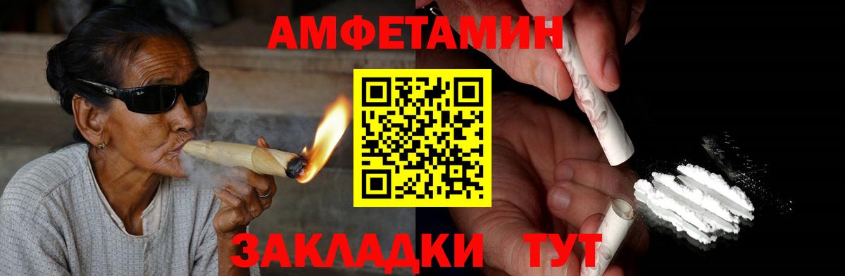 Амфетамин VHQ Надым