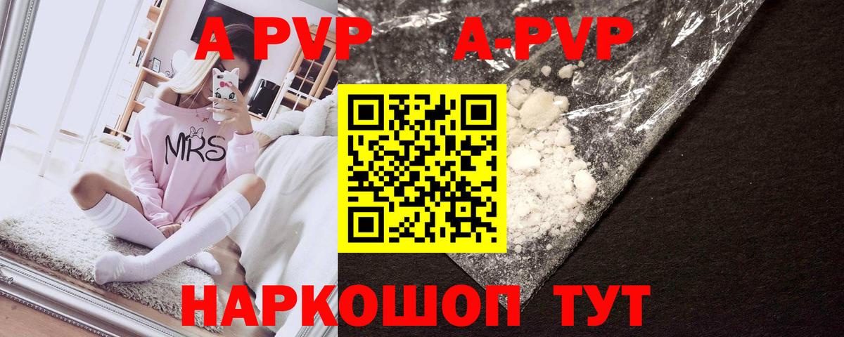 Надым  A-PVP  Alfa_PVP СК КРИС  Alfa_PVP VHQ  Вход с VPN  APVP кристаллы 