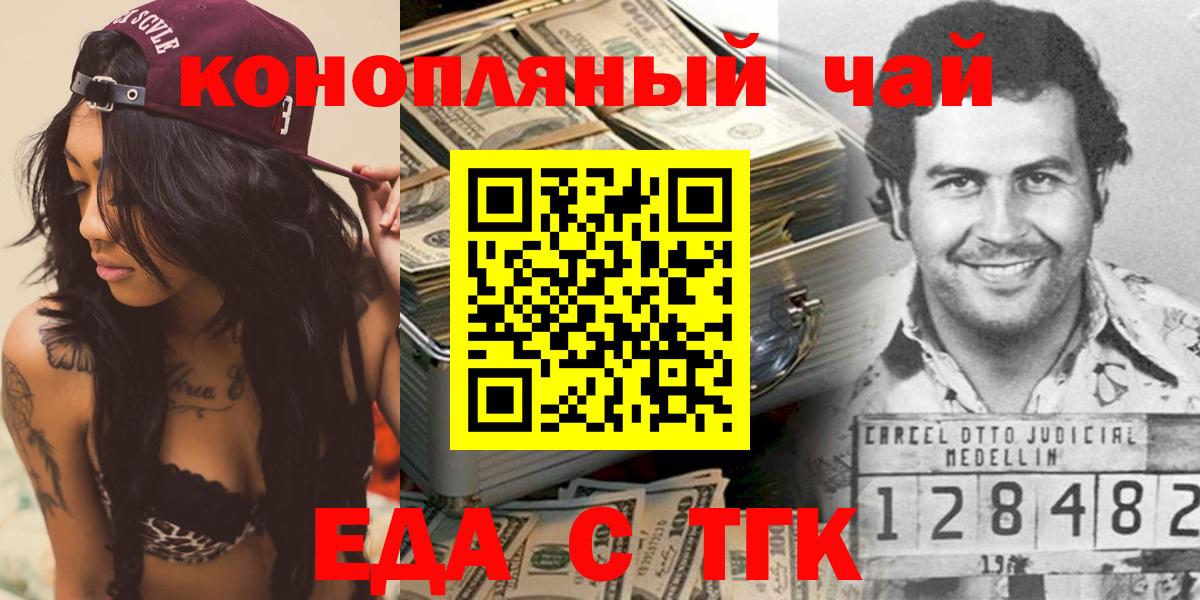 Cannafood марихуана  Вход с VPN  Надым 