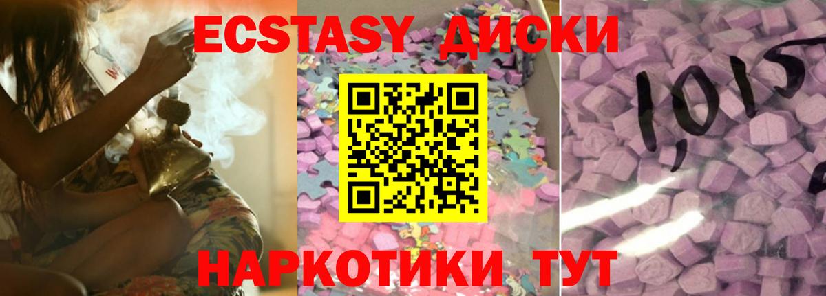 Надым  Ecstasy ешки  Ecstasy  Вход с VPN  ЭКСТАЗИ 280мг 