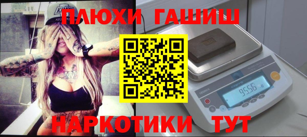 Надым  ГАШИШ гашик  ГАШ  Вход с VPN  ГАШ Cannabis 