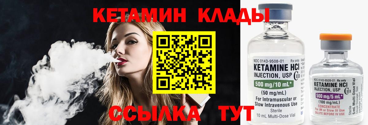 Надым  Кетамин ketamine  Вход с VPN  КЕТАМИН ketamine 