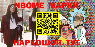марки nbome Бугуруслан