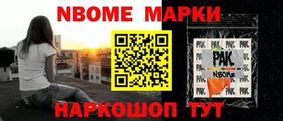 марки nbome Бугуруслан