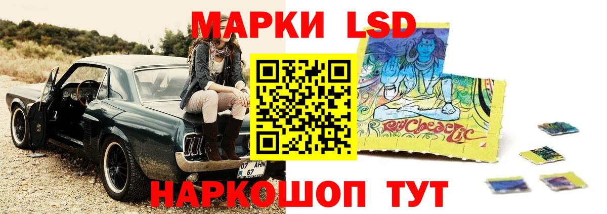 Лсд 25 экстази кислота Надым