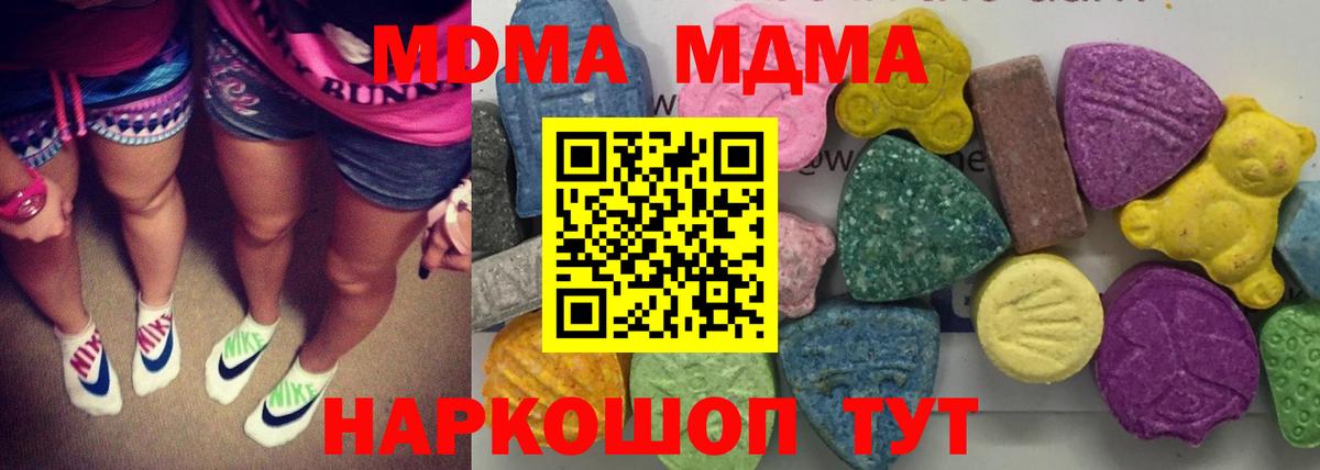 МДМА VHQ  МДМА молли  Надым  МДМА  Вход с VPN 