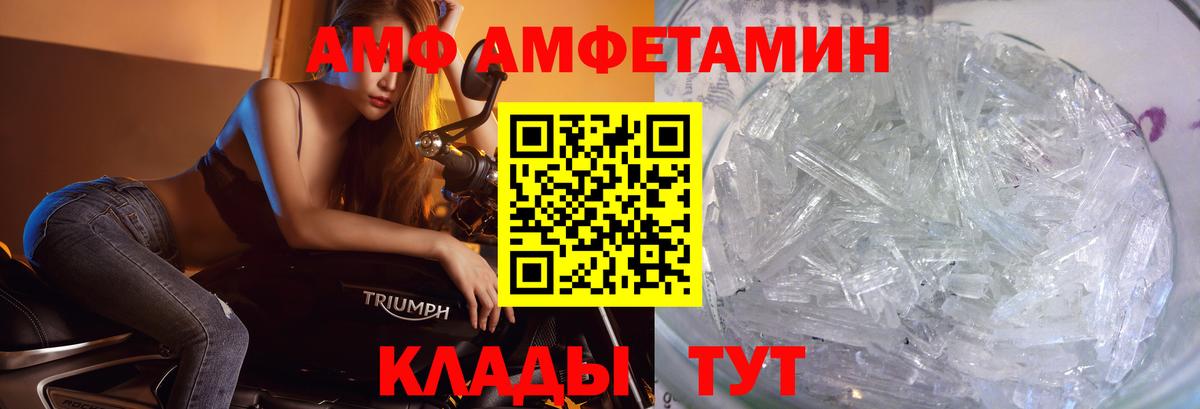 Надым  Первитин кристалл  Вход с VPN 