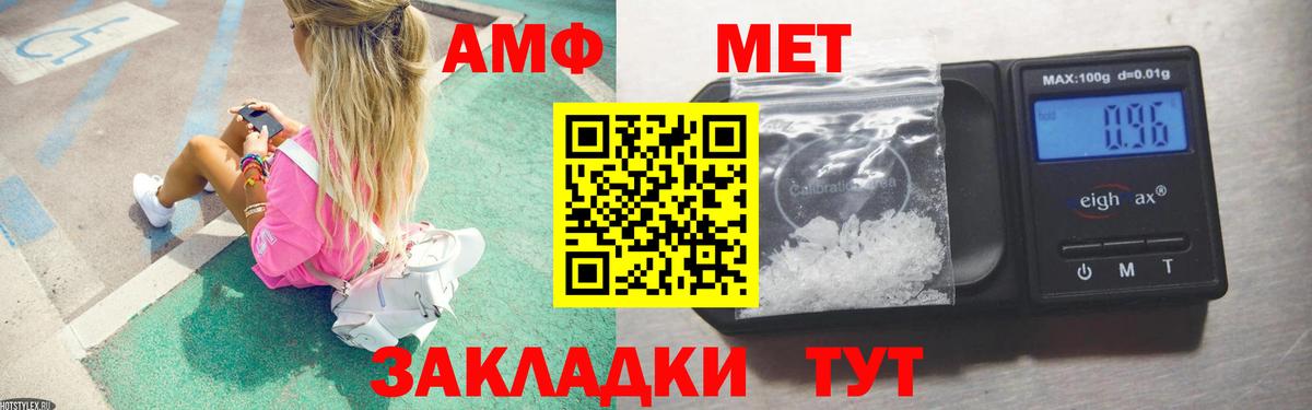 МЕТАМФЕТАМИН Methamphetamine Надым