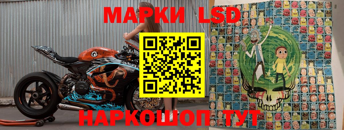 Наркотические марки 1500мкг Надым