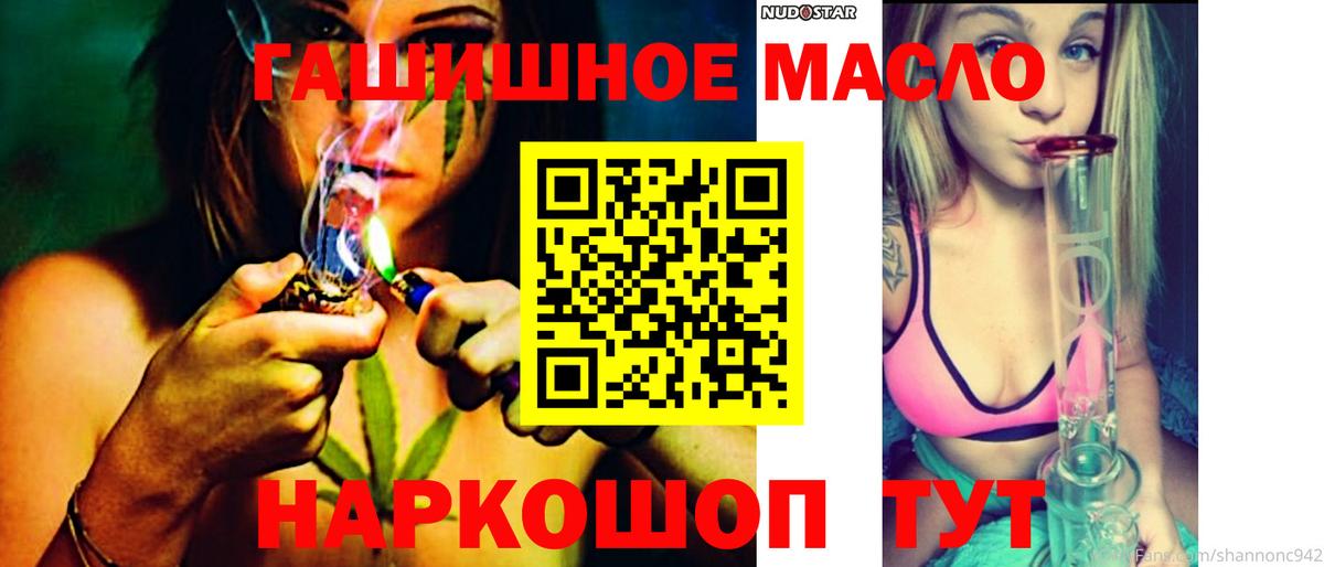 ТГК жижа  Вход с VPN  Надым 