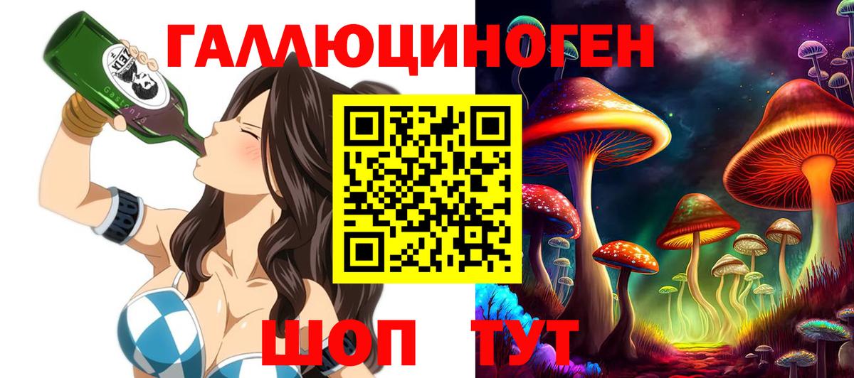 Надым  Псилоцибиновые грибы ЛСД  Вход с VPN 
