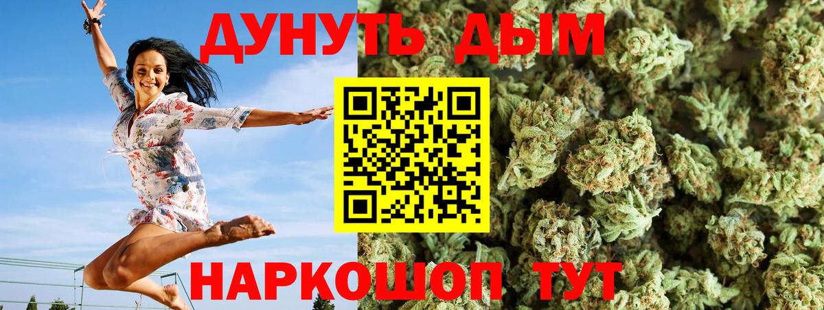 Бошки марихуана LSD WEED Надым